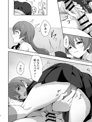 [トヤスアイナ (十安愛七)] 彼方テンプテーション (ラブライブ! 虹ヶ咲学園スクールアイドル同好会) [DL版]_07
