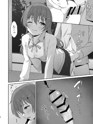 [トヤスアイナ (十安愛七)] 彼方テンプテーション (ラブライブ! 虹ヶ咲学園スクールアイドル同好会) [DL版]_13