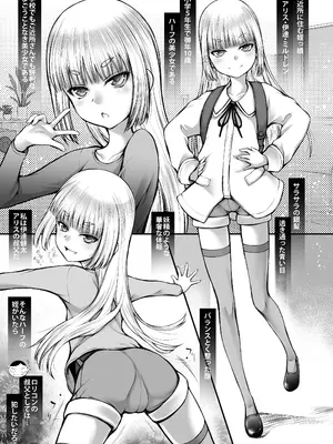 [自爆SYSTEM (涼樹天晴)] 姪っ娘を騙して中出し射精しています [DL版]_05