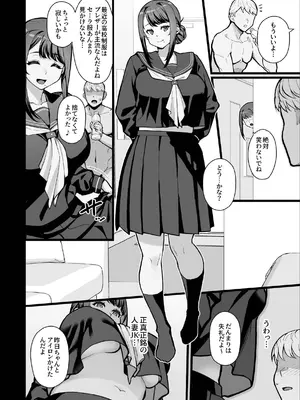 [華容道 (松果)] ラブホでデート壁越しに母娘とそれぞれ〇〇する本【後編】 [DL版]_28
