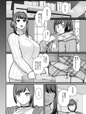 [華容道 (松果)] ラブホでデート壁越しに母娘とそれぞれ〇〇する本【後編】 [DL版]_50