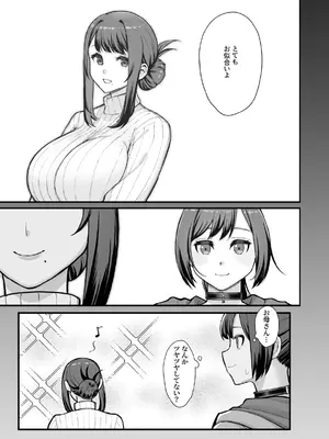 [華容道 (松果)] ラブホでデート壁越しに母娘とそれぞれ〇〇する本【後編】 [DL版]_51