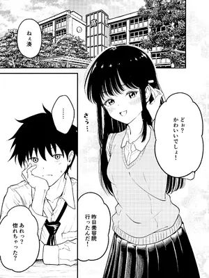 [阿波] 同級生にメイドさせる話 [DL版]_03