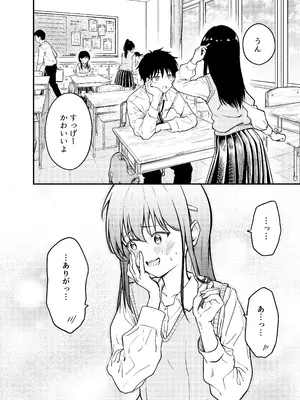 [阿波] 同級生にメイドさせる話 [DL版]_04