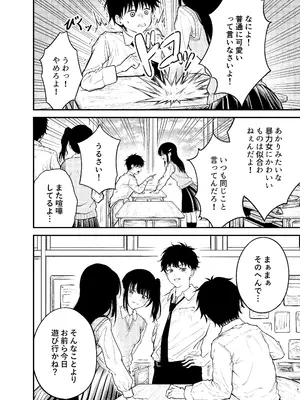 [阿波] 同級生にメイドさせる話 [DL版]_06