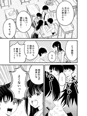 [阿波] 同級生にメイドさせる話 [DL版]_07