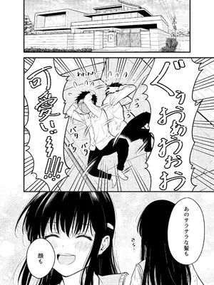 [阿波] 同級生にメイドさせる話 [DL版]_08