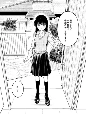 [阿波] 同級生にメイドさせる話 [DL版]_10