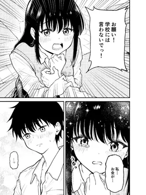 [阿波] 同級生にメイドさせる話 [DL版]_13