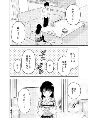 [阿波] 同級生にメイドさせる話 [DL版]_14