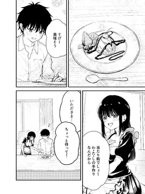 [阿波] 同級生にメイドさせる話 [DL版]_18