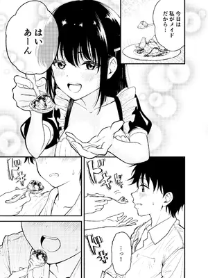 [阿波] 同級生にメイドさせる話 [DL版]_19