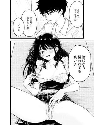 [阿波] 同級生にメイドさせる話 [DL版]_22