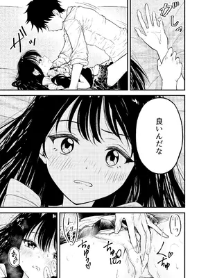 [阿波] 同級生にメイドさせる話 [DL版]_23