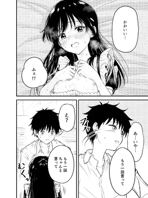 [阿波] 同級生にメイドさせる話 [DL版]_26