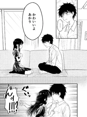 [阿波] 同級生にメイドさせる話 [DL版]_27
