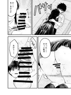 [阿波] 同級生にメイドさせる話 [DL版]_28