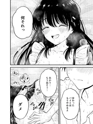 [阿波] 同級生にメイドさせる話 [DL版]_36