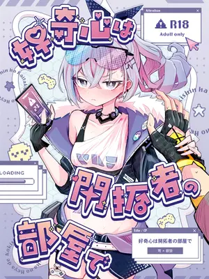 (C106) [ろっさく工房(六作)] 好奇心は開拓者の部屋で (崩壊：スターレイル) [黎欧出资汉化]