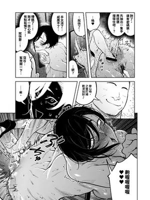 [F.W.ZHolic (FAN)] 女社長と恋人になる方法 [中国語] [DL版]_38