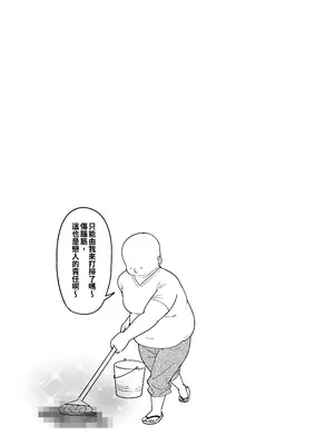 [F.W.ZHolic (FAN)] 女社長と恋人になる方法 [中国語] [DL版]_42