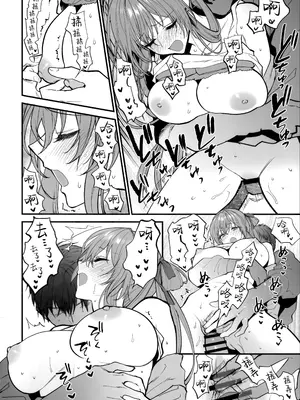 [SKK (消火器)] HOLIDAY WITH… (ドールズフロントライン2： エクシリウム) [欶澜汉化组]_14