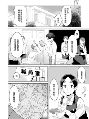 [マキオ] 杏奈と先生 (COMIC LO 2025-08) [涩涩人个人机翻润色]_04