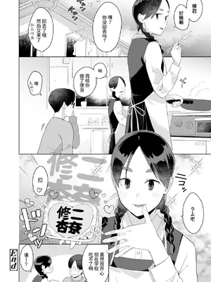 [マキオ] 杏奈と先生 (COMIC LO 2025-08) [涩涩人个人机翻润色]_24