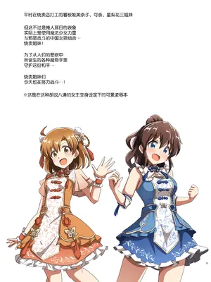 [触手義弟 (億劫太郎)] しゅうまいシスターズ 三女いただきます！ [靴下汉化组] [DL版]_03