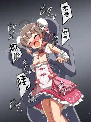 [触手義弟 (億劫太郎)] しゅうまいシスターズ 三女いただきます！ [靴下汉化组] [DL版]_07