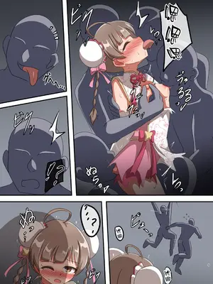 [触手義弟 (億劫太郎)] しゅうまいシスターズ 三女いただきます！ [靴下汉化组] [DL版]_09