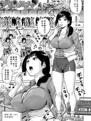 [keso] 先生のお気に入り❤ (COMIC オルガ vol.38) [cqxl自己汉化] [無修正]
