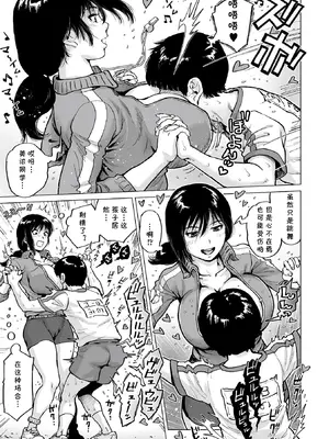 [keso] 先生のお気に入り❤ (COMIC オルガ vol.38) [cqxl自己汉化] [無修正]_05