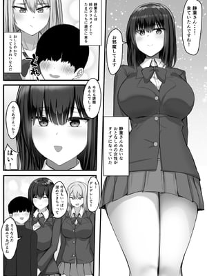 [一億万軒茶屋(たまのほうさ)]一緒にセックスして育ったブラコン姉にナイショで姉友とセフレになりました_0004
