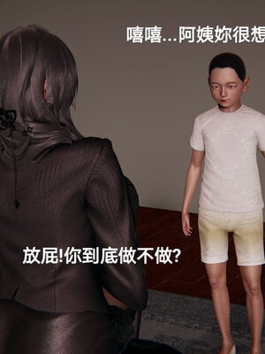 [少名昆古]朋友的母亲01_009
