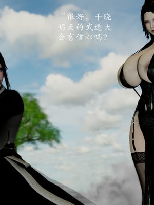[Jayep]武林 14-兵神怪坛2_153