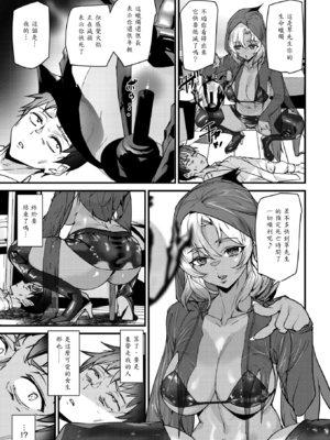[アシオミマサト] 死神ギャルに逝かされる!!_005