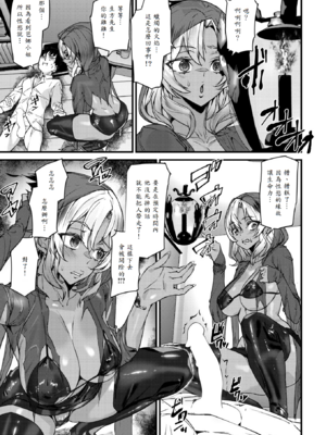 [アシオミマサト] 死神ギャルに逝かされる!!_007