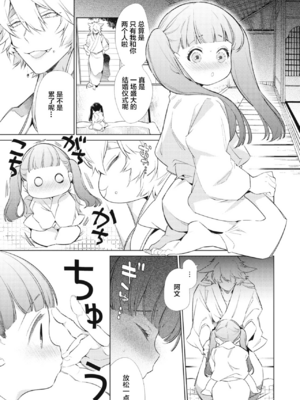 [山本ともみつ] 雪狐恋草子 (COMIC 外楽 Vol.03) [逃亡者×新桥月白日语社]_03