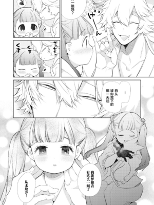[山本ともみつ] 雪狐恋草子 (COMIC 外楽 Vol.03) [逃亡者×新桥月白日语社]_04