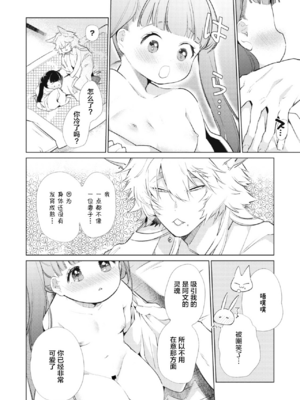 [山本ともみつ] 雪狐恋草子 (COMIC 外楽 Vol.03) [逃亡者×新桥月白日语社]_06