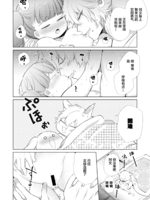 [山本ともみつ] 雪狐恋草子 (COMIC 外楽 Vol.03) [逃亡者×新桥月白日语社]_08