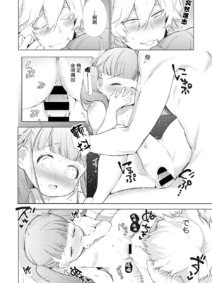 [山本ともみつ] 雪狐恋草子 (COMIC 外楽 Vol.03) [逃亡者×新桥月白日语社]_14