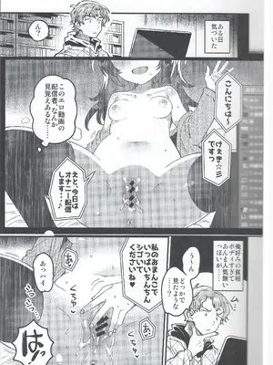 (C105) [squeezecandyheaven (いちはや)] このドスケベ配信者、クラスのド地味JCでは？_02