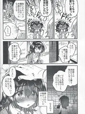 (C105) [squeezecandyheaven (いちはや)] このドスケベ配信者、クラスのド地味JCでは？_11