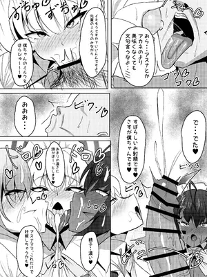 (C105) [ウミちゃん工房 (ゼロ電)] C&Cママメイド本出します！！(ブルーアーカイブ)_07