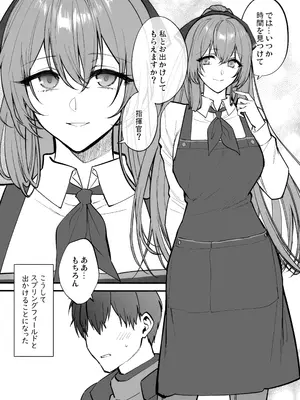 (C106) [SKK (消火器)] HOLIDAY WITH (少女前線)_04