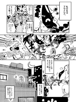 (C106) [ン母星 (ジ・アンボイナ)] 乳戯王ミルクでも貰おうかモンスターズ (遊☆戯☆王 OCG)_04