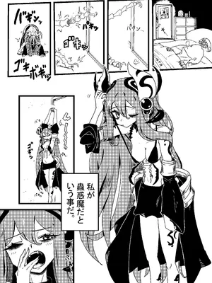 (C106) [ン母星 (ジ・アンボイナ)] 乳戯王ミルクでも貰おうかモンスターズ (遊☆戯☆王 OCG)_05