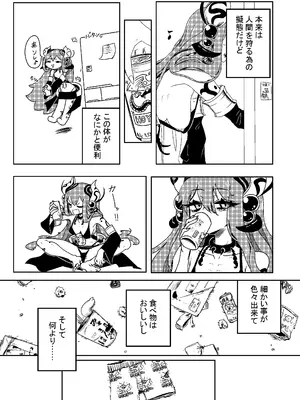 (C106) [ン母星 (ジ・アンボイナ)] 乳戯王ミルクでも貰おうかモンスターズ (遊☆戯☆王 OCG)_06